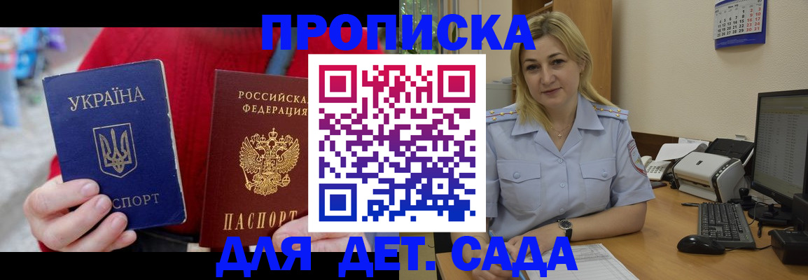 прописка для кредита в Рыбинске