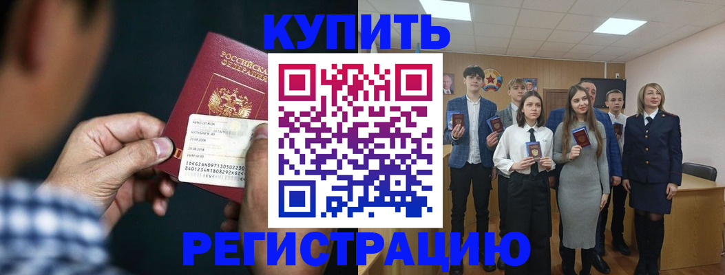 прописка для кредита в Рыбинске