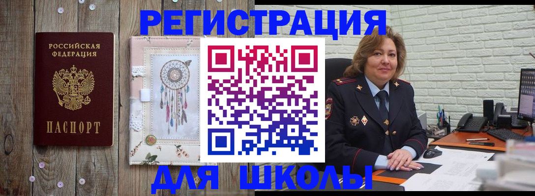 временная регистрация купить в Рыбинске