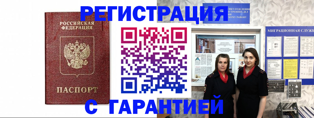 временная регистрация в Рыбинске